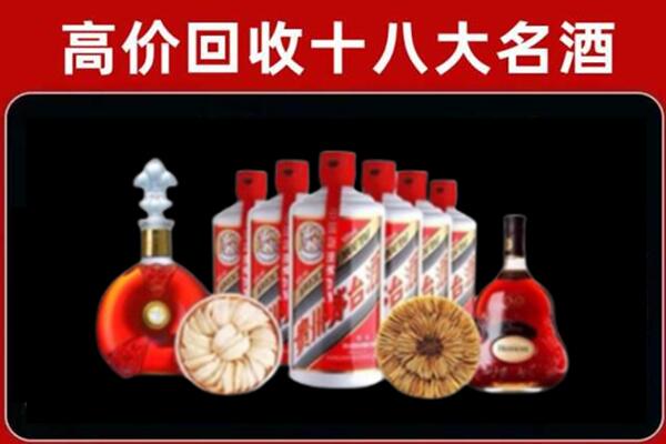 扎鲁特旗回收名酒店
