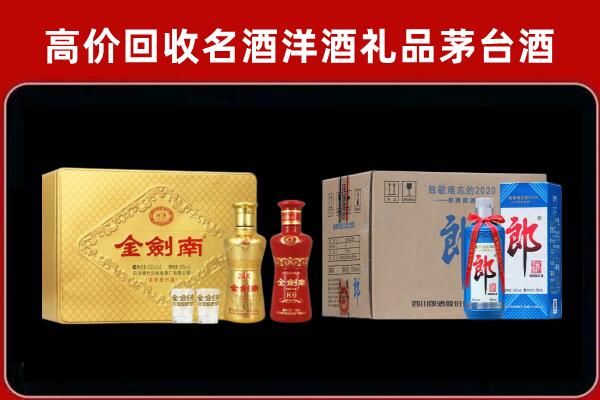 扎鲁特旗回收剑南春酒