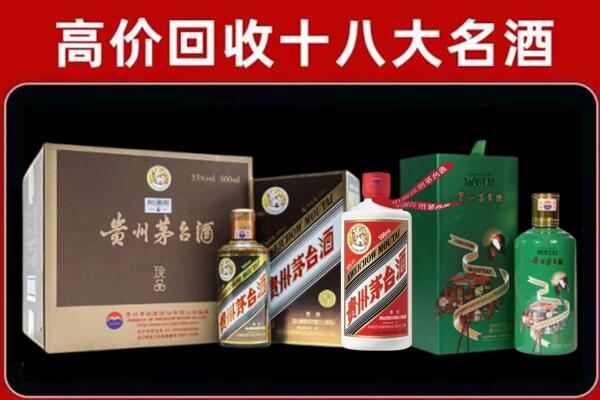 扎鲁特旗回收铁盖茅台酒