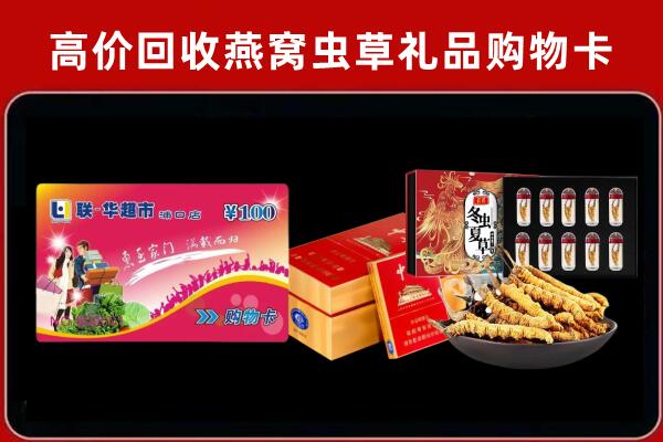 扎鲁特旗回收礼品卡